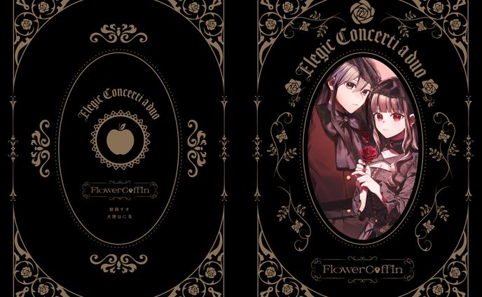 『Elegic Concerti a duo』