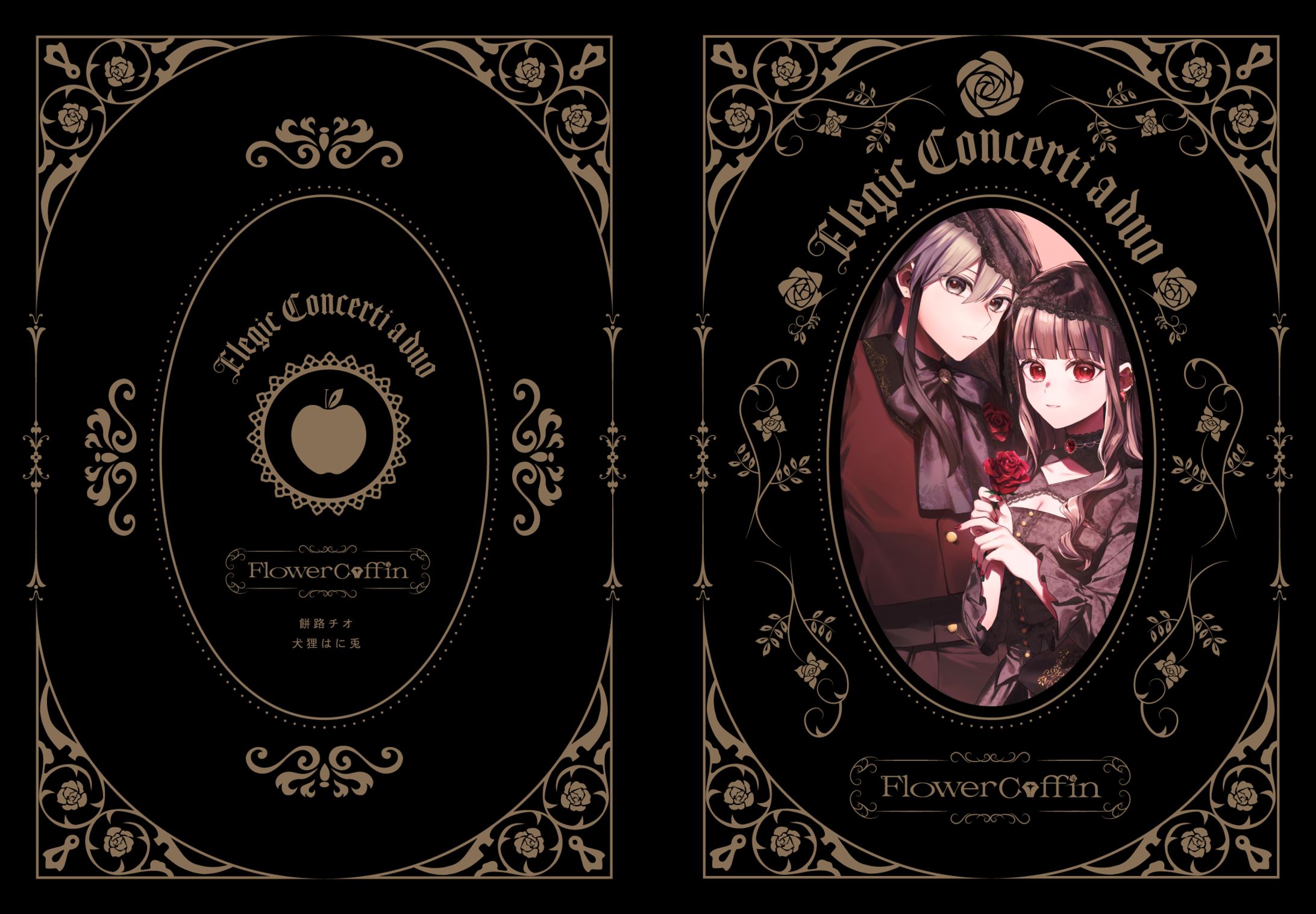 『Elegic Concerti a duo』-1