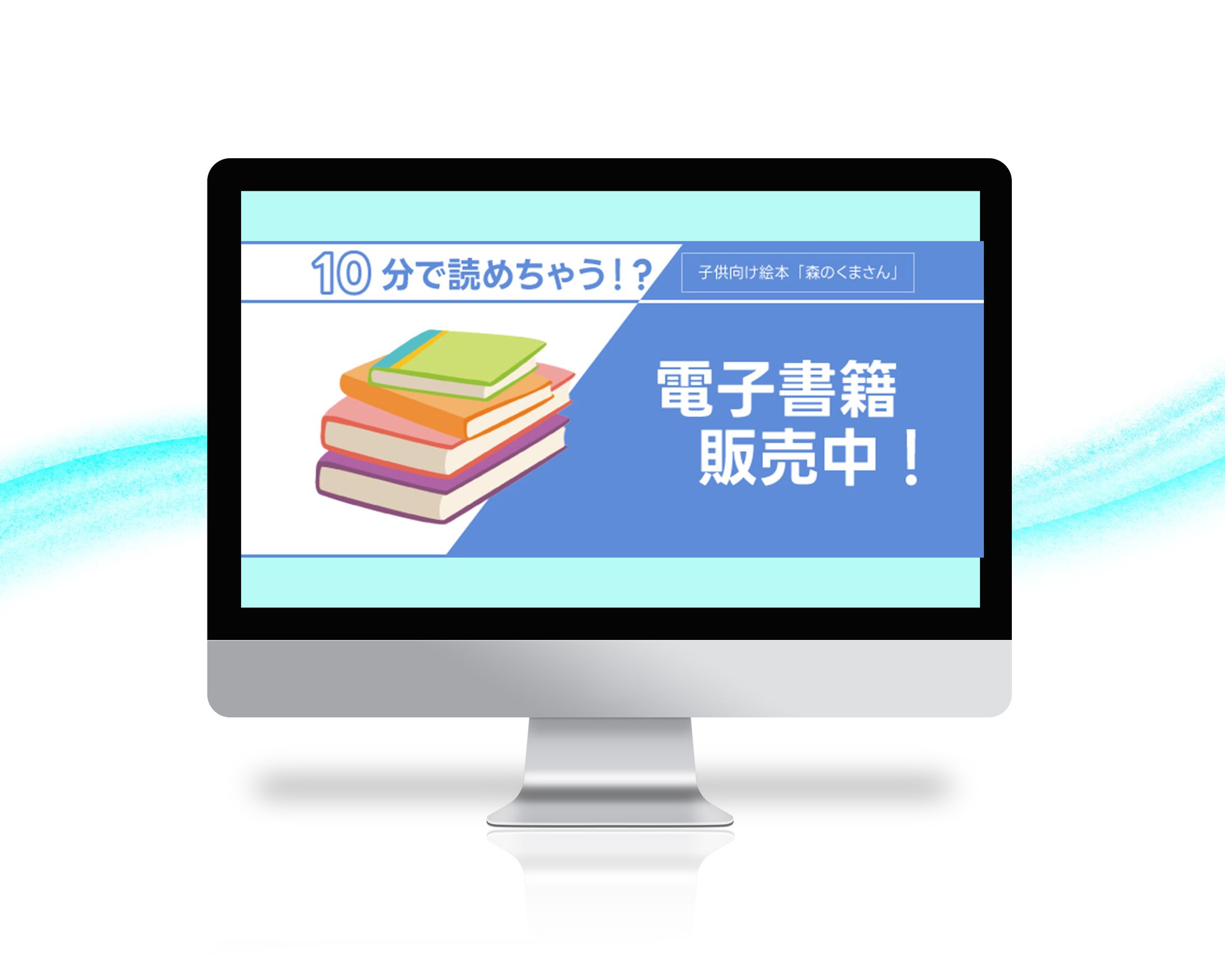 電子書籍バナー-1