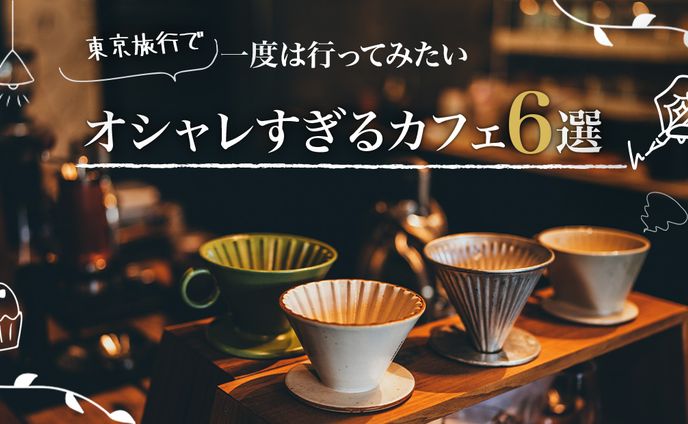 カフェ紹介　アイキャッチ