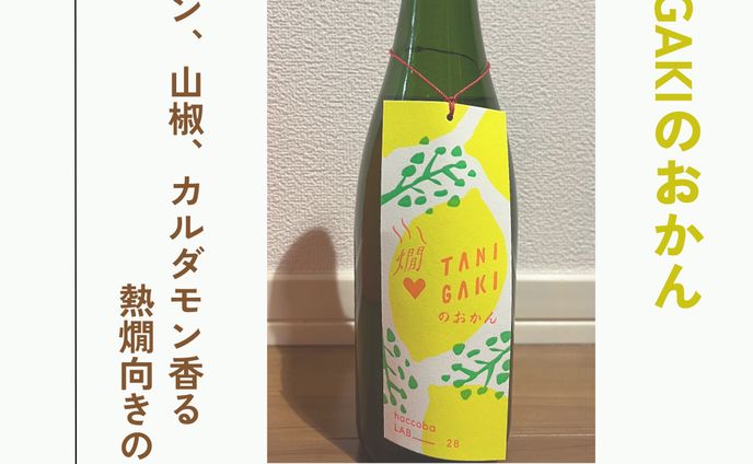 【TANIGAKIのおかん（haccoba）】2024年2月