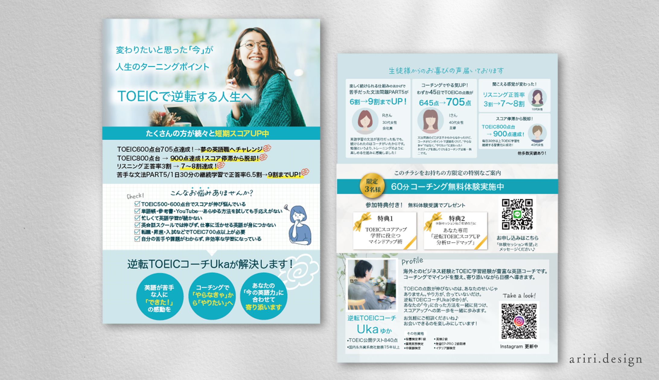 TOEICコーチチラシ-1