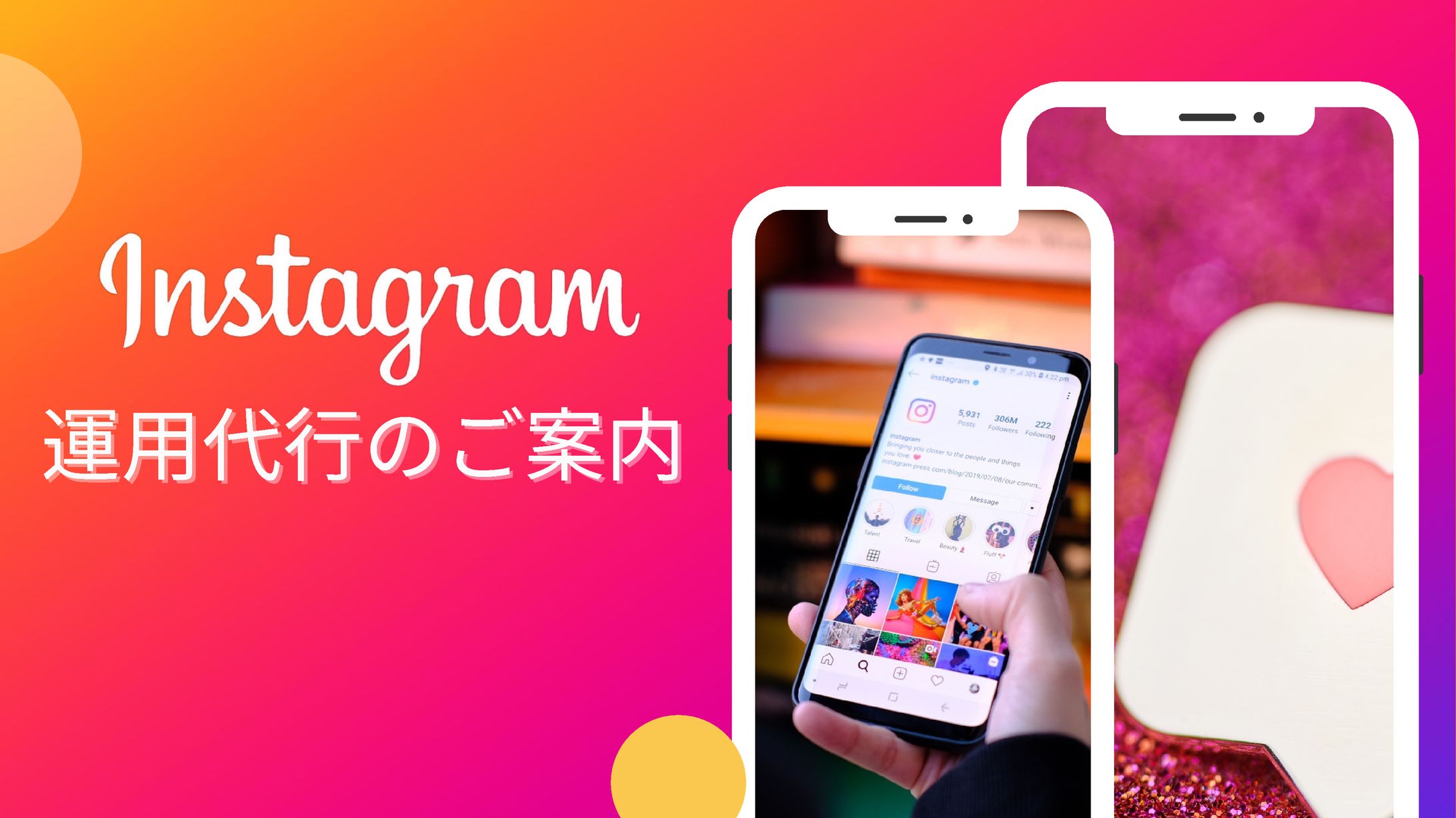 運用代行のご案内-1