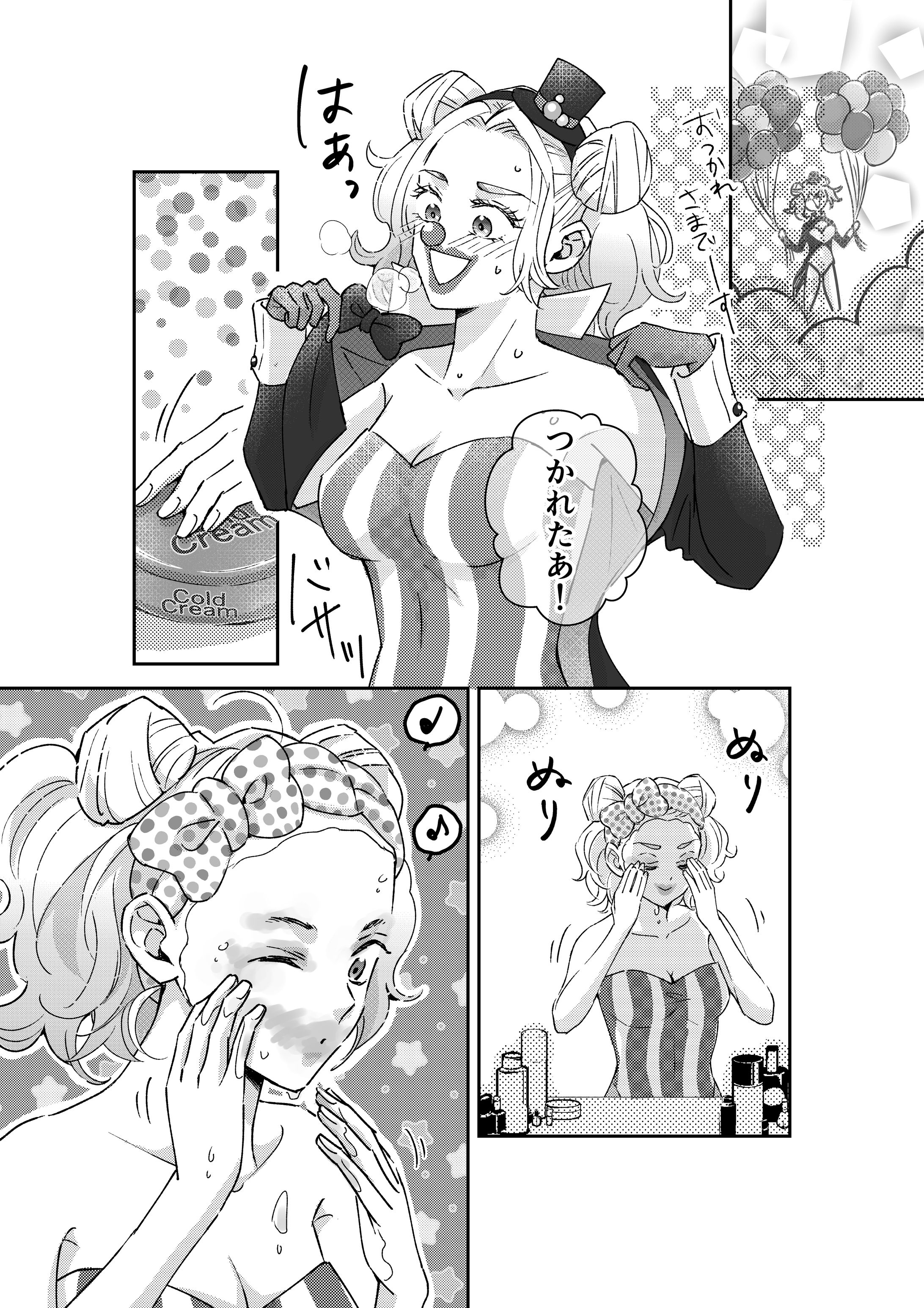 メイク落とし漫画-1