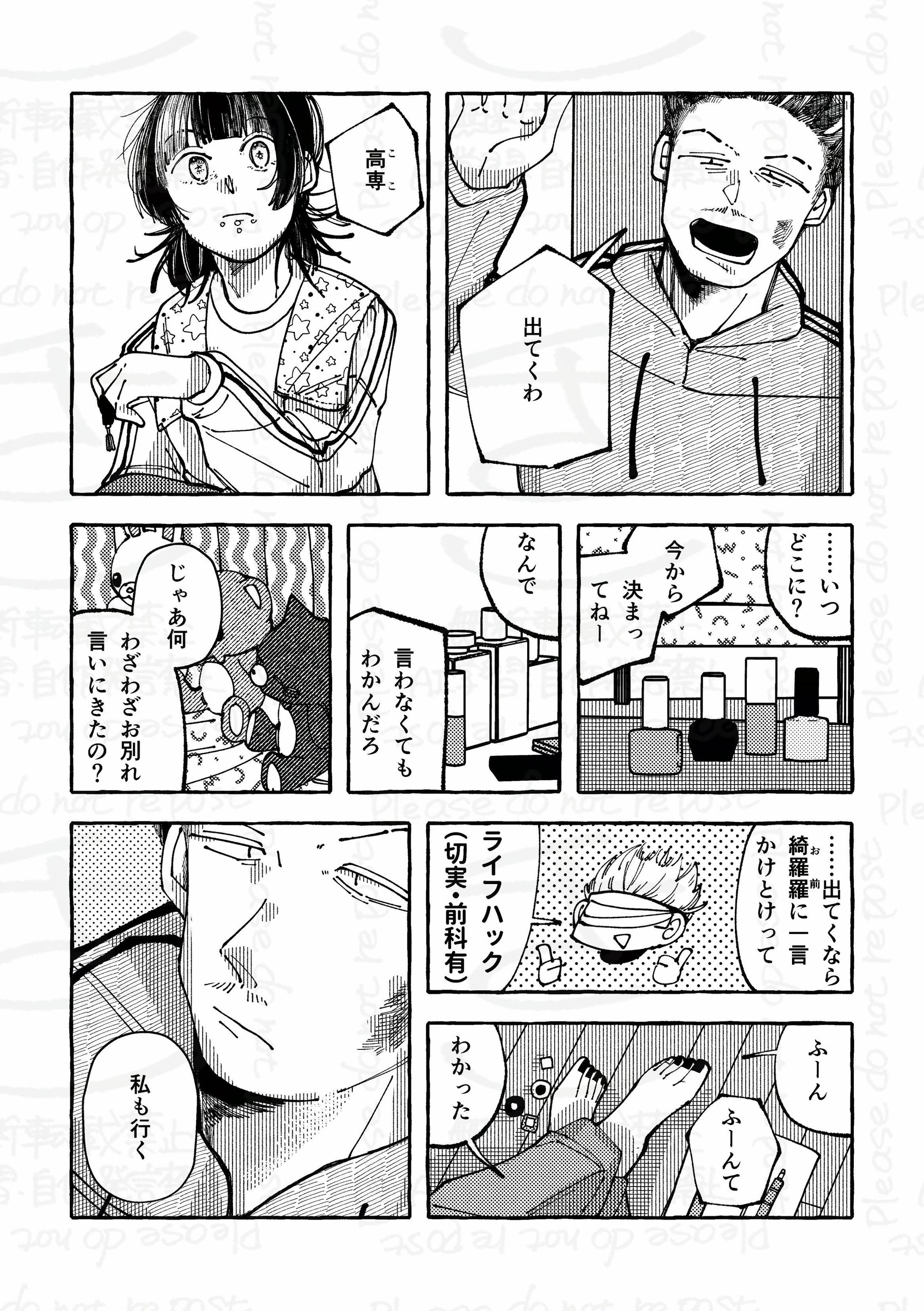 行けるとこどこだって行こうよ（たとえばほら、ドンキとか）-1