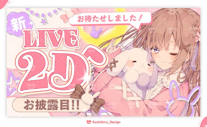 夢兎のん様 ティザーPV / サムネイル Design