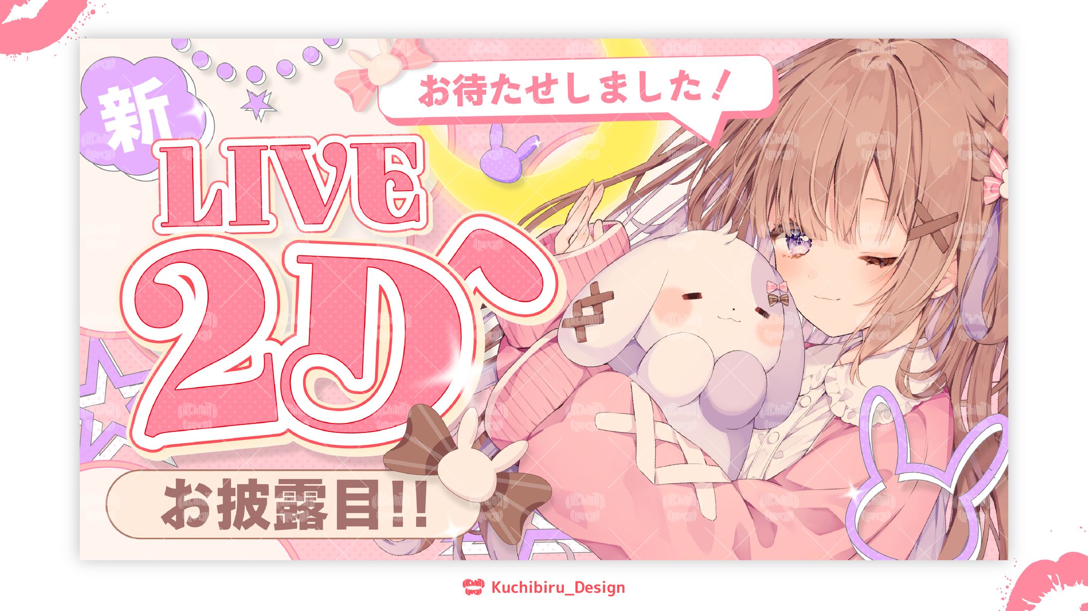 夢兎のん様 ティザーPV / サムネイル Design-1