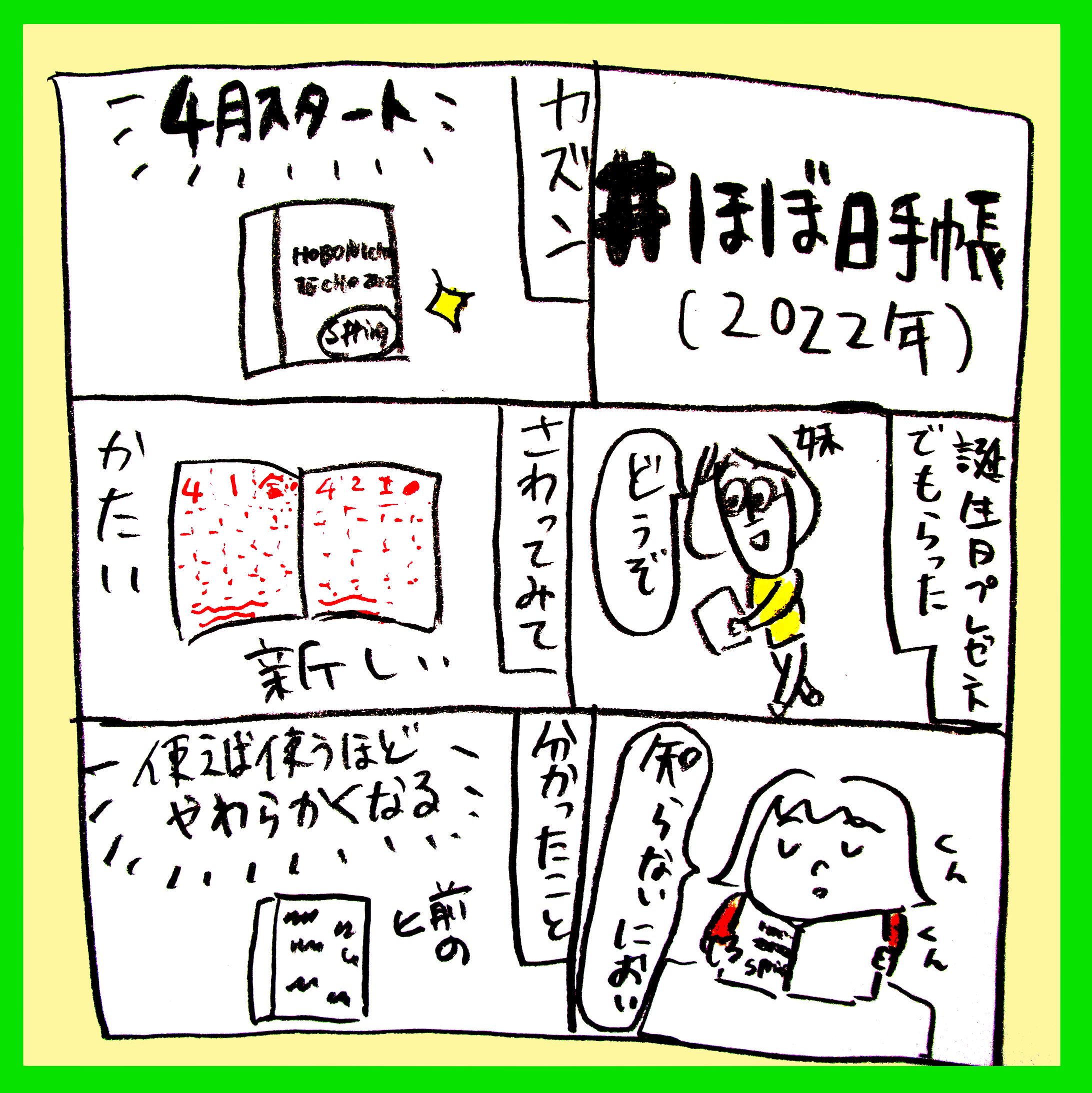 日常-1