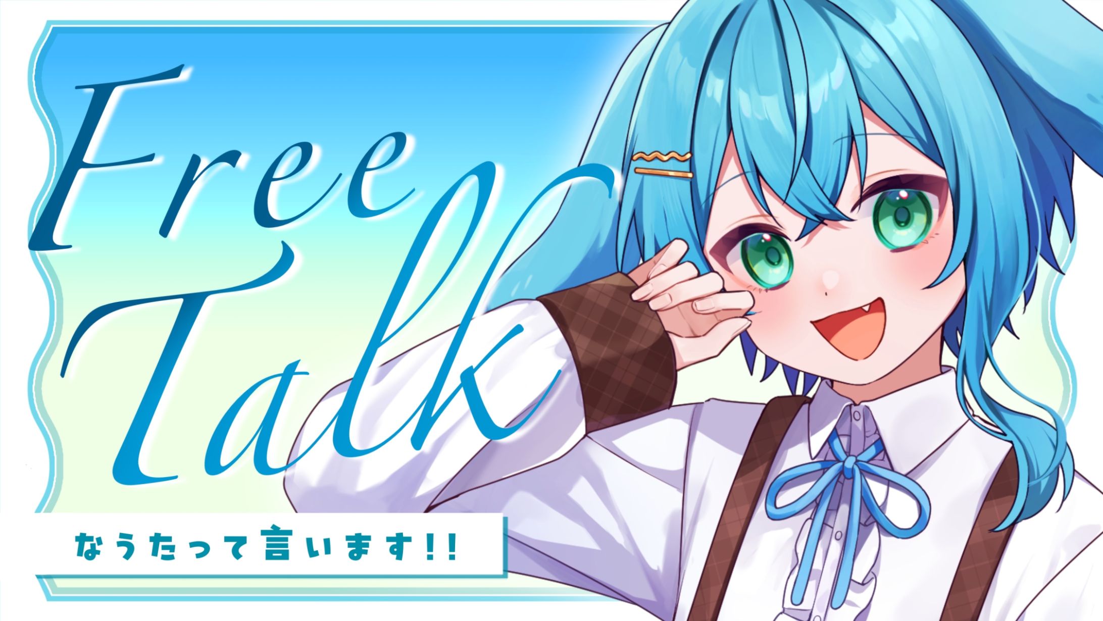 なうた様_雑談用-1