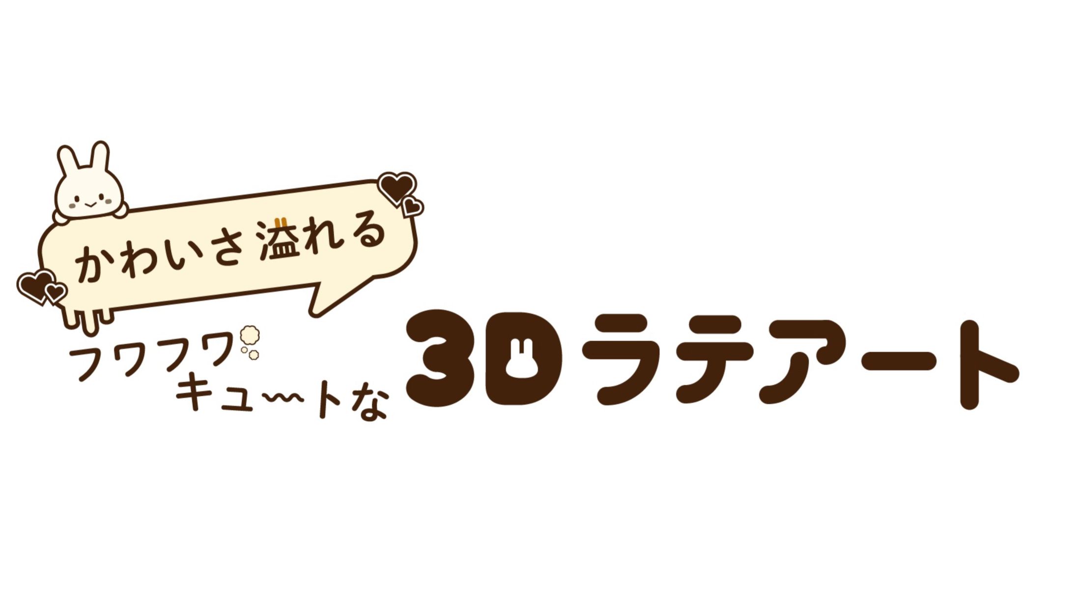 番組テロップ１-1