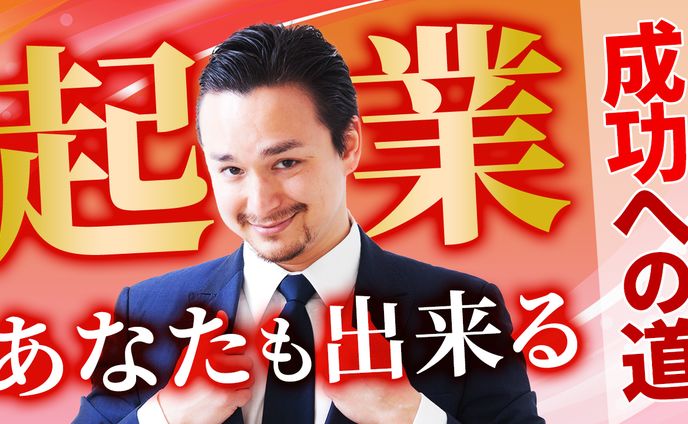 サムネイル　- ビジネス系 -