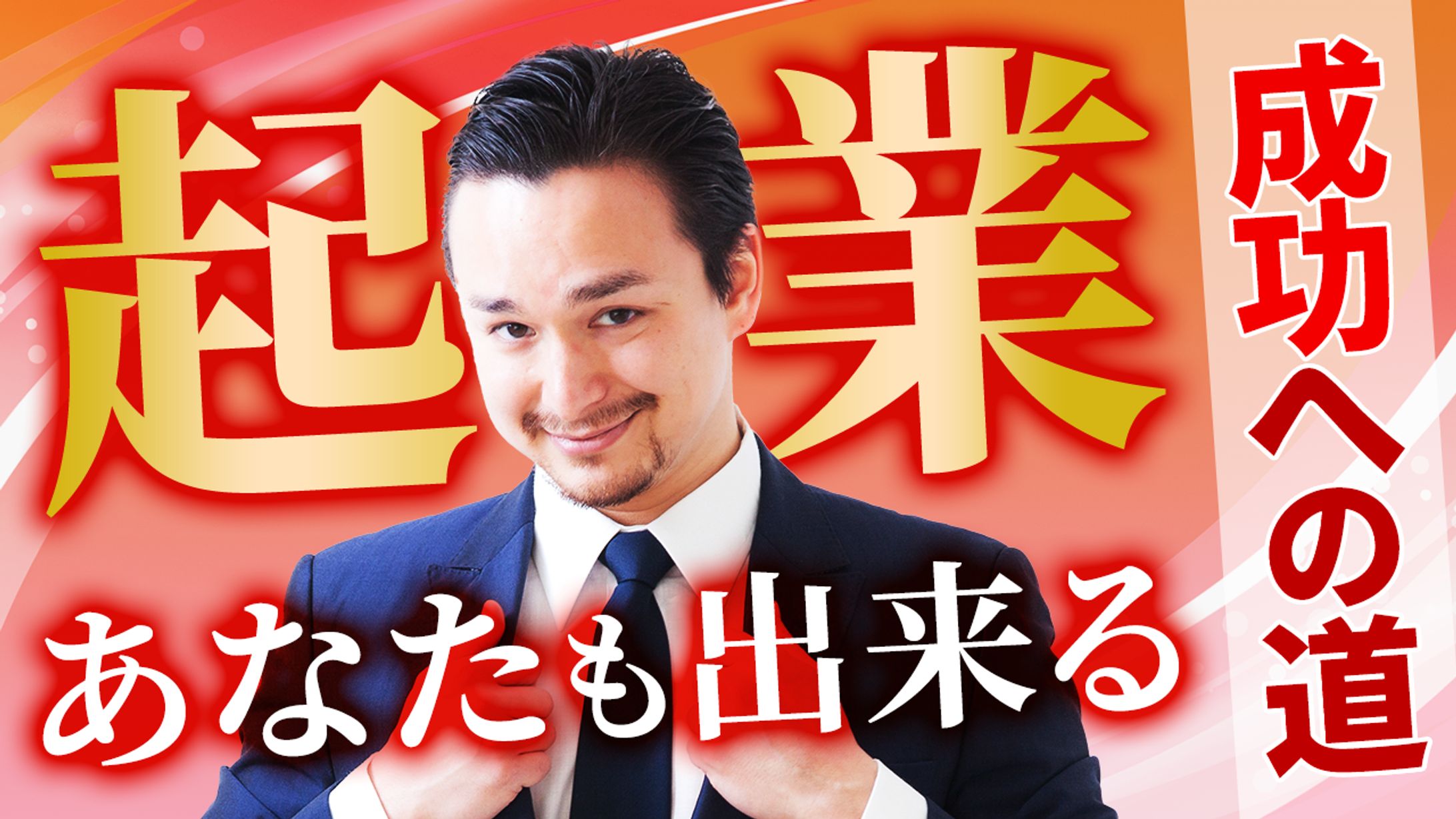 サムネイル　- ビジネス系 --1