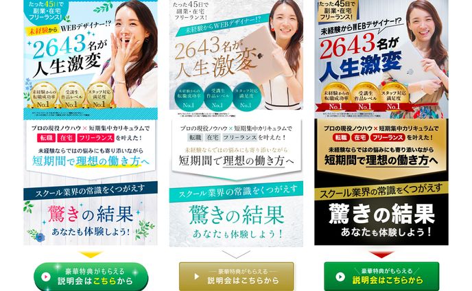 テイスト違い、歌、ボイス