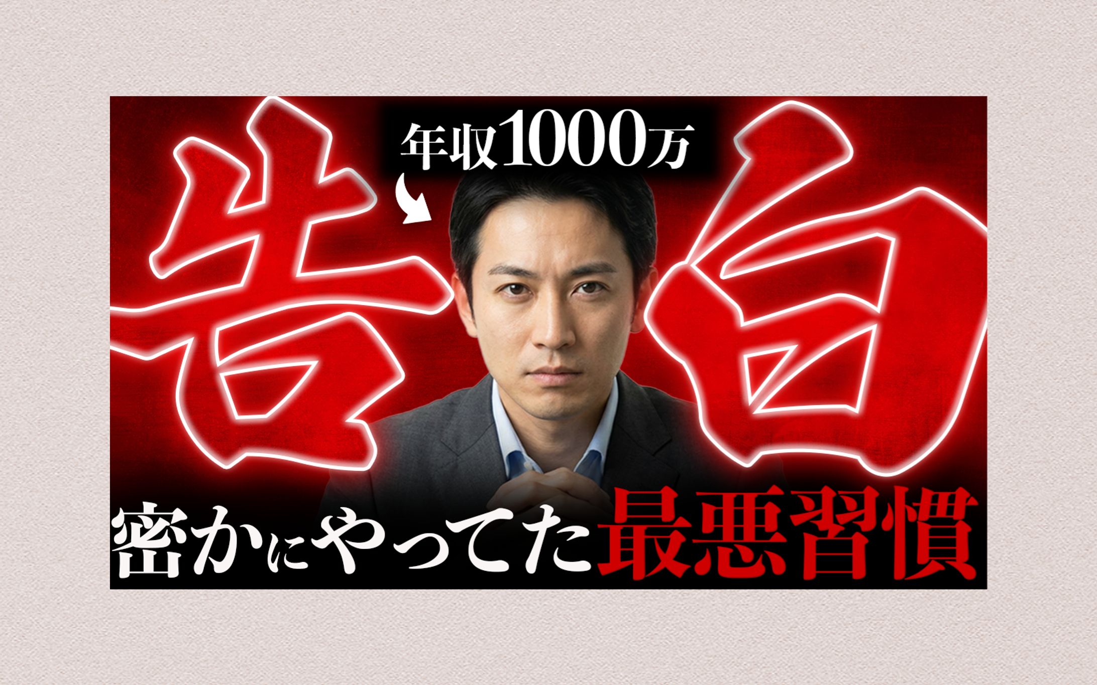 【ビジネス系】サロンコンペ入賞作品-1