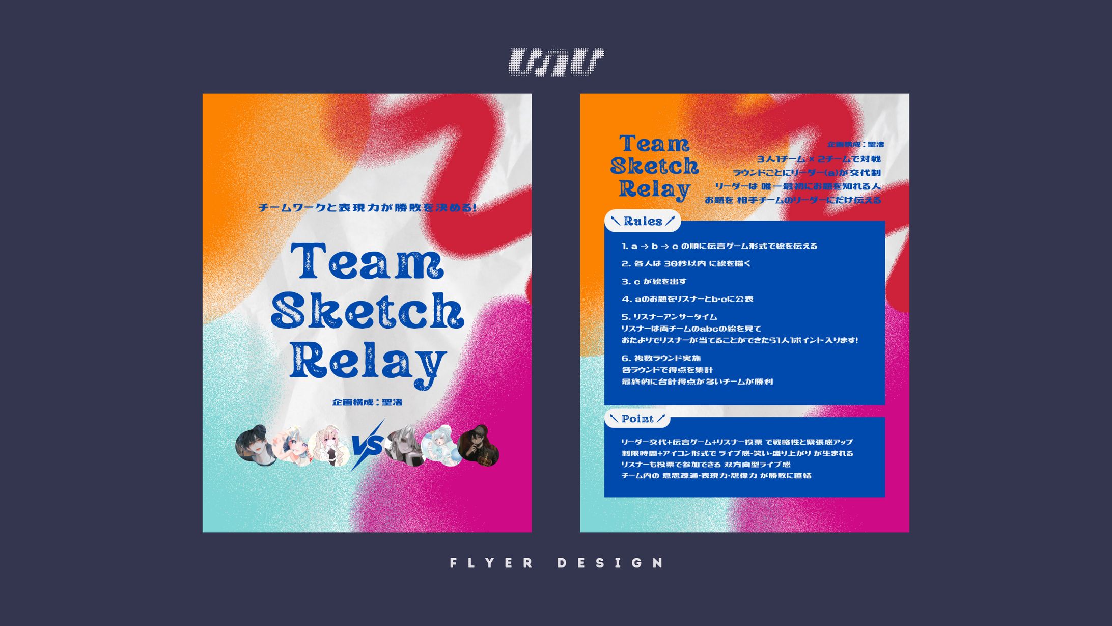 FLYER DESIGN / Team Sketch Relay Project-1