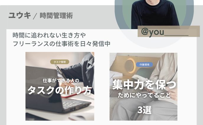 SNS まとめページ