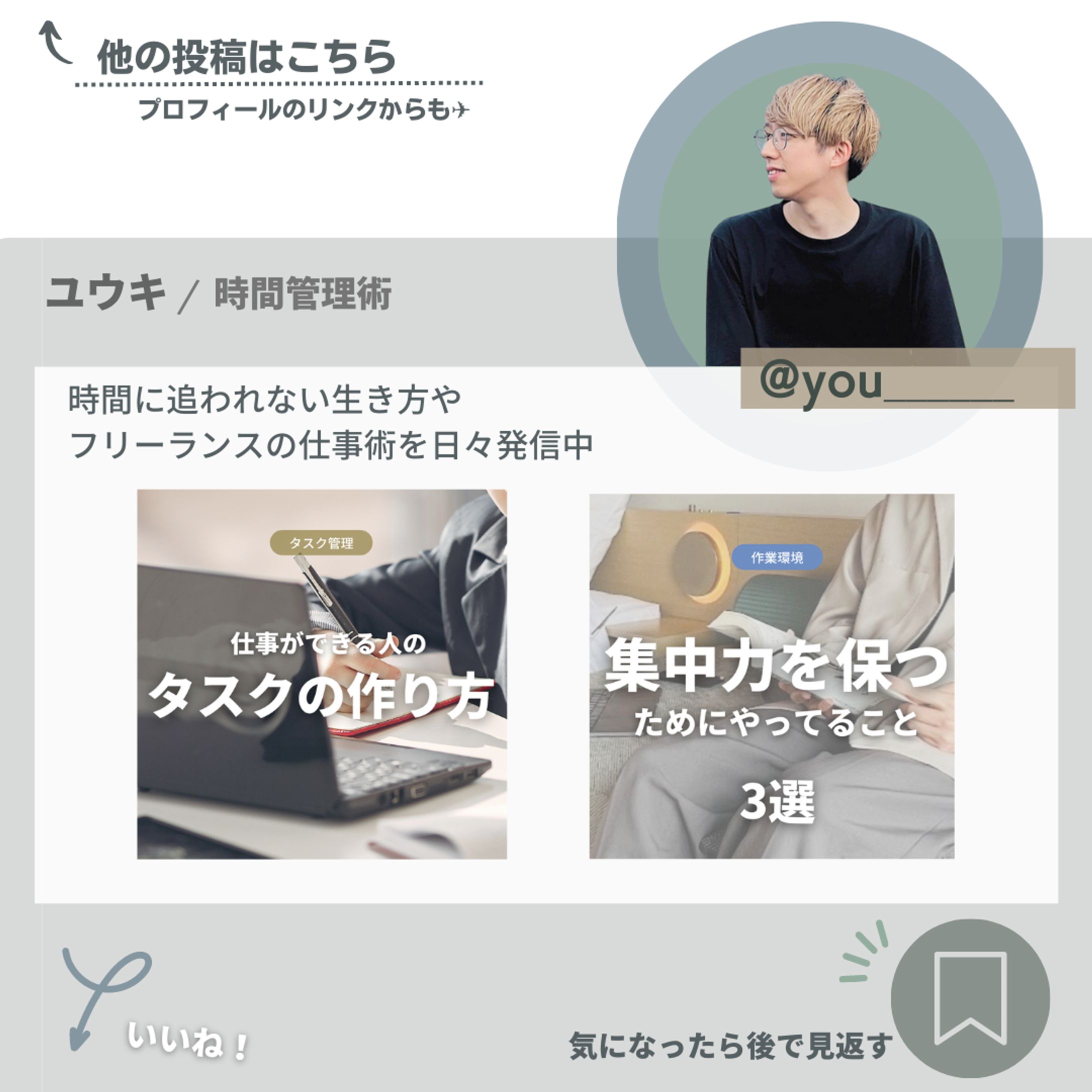 SNS まとめページ-1