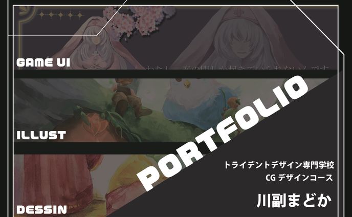 6月ポートフォリオ