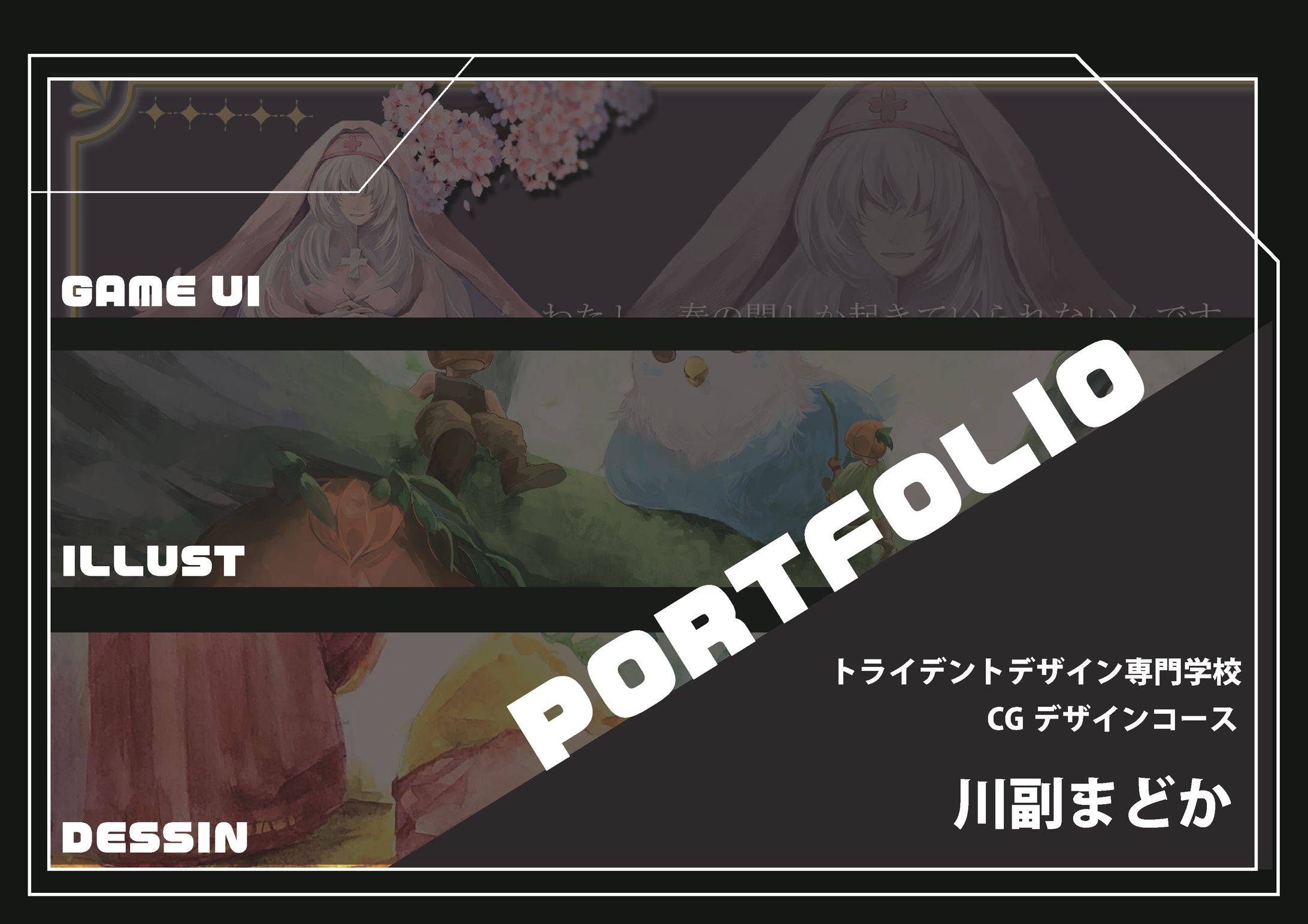 6月ポートフォリオ-1