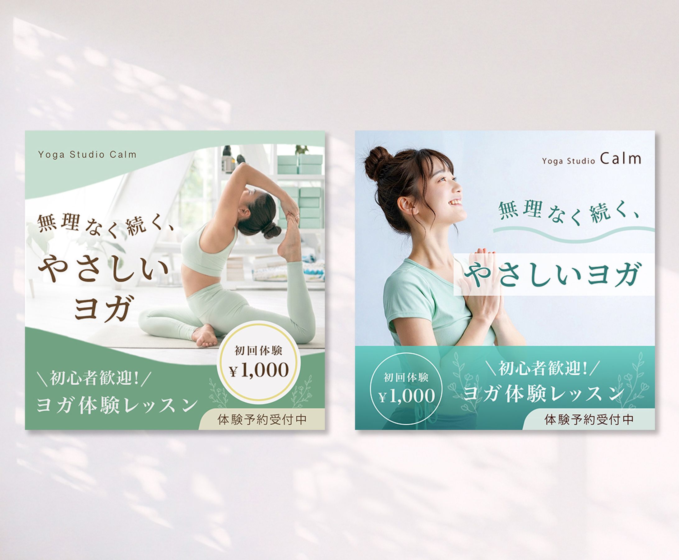 「ココナラ実績作品」ヨガスタジオのバナー制作-1