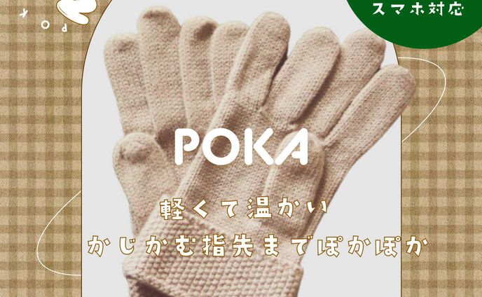 POKA　インスタバナー