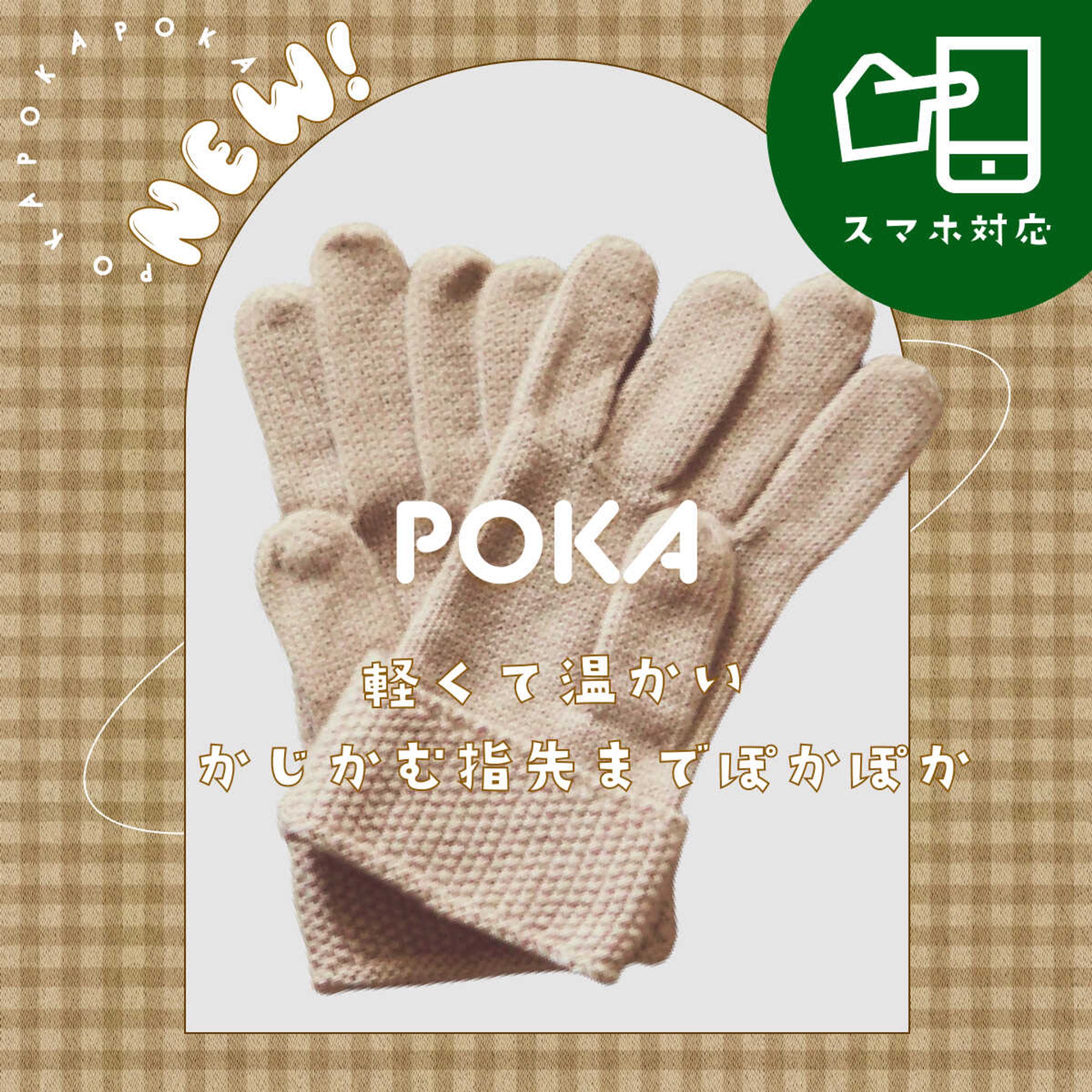 POKA　インスタバナー-1