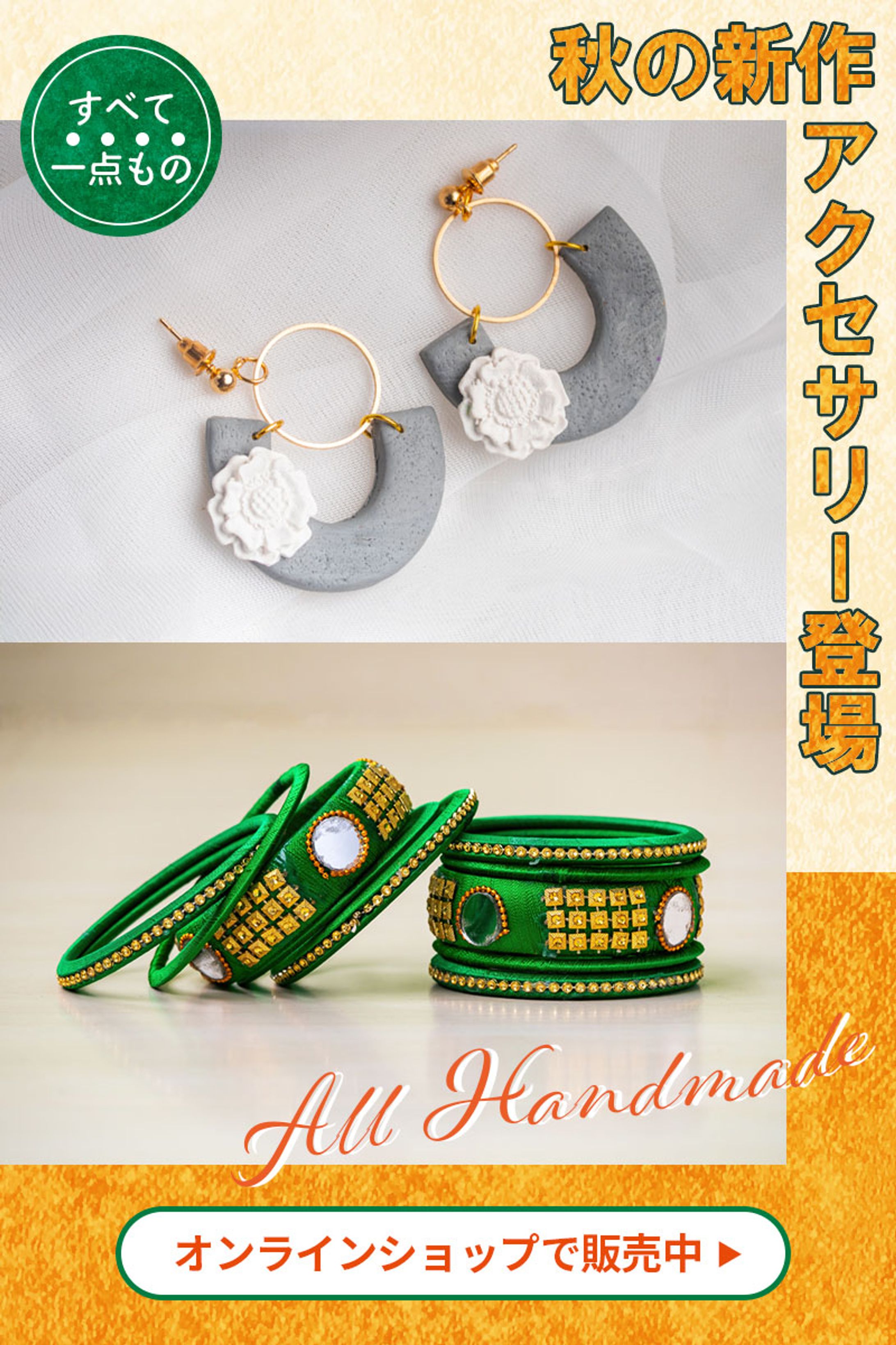 【バナー】ハンドメイド販売-1