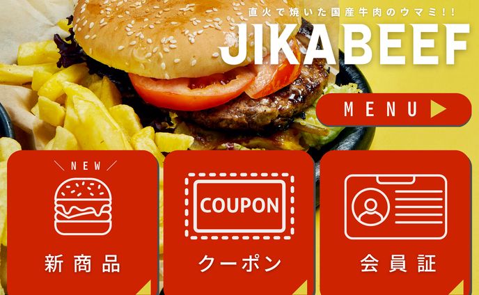 ハンバーガーショップ/リッチメニュー
