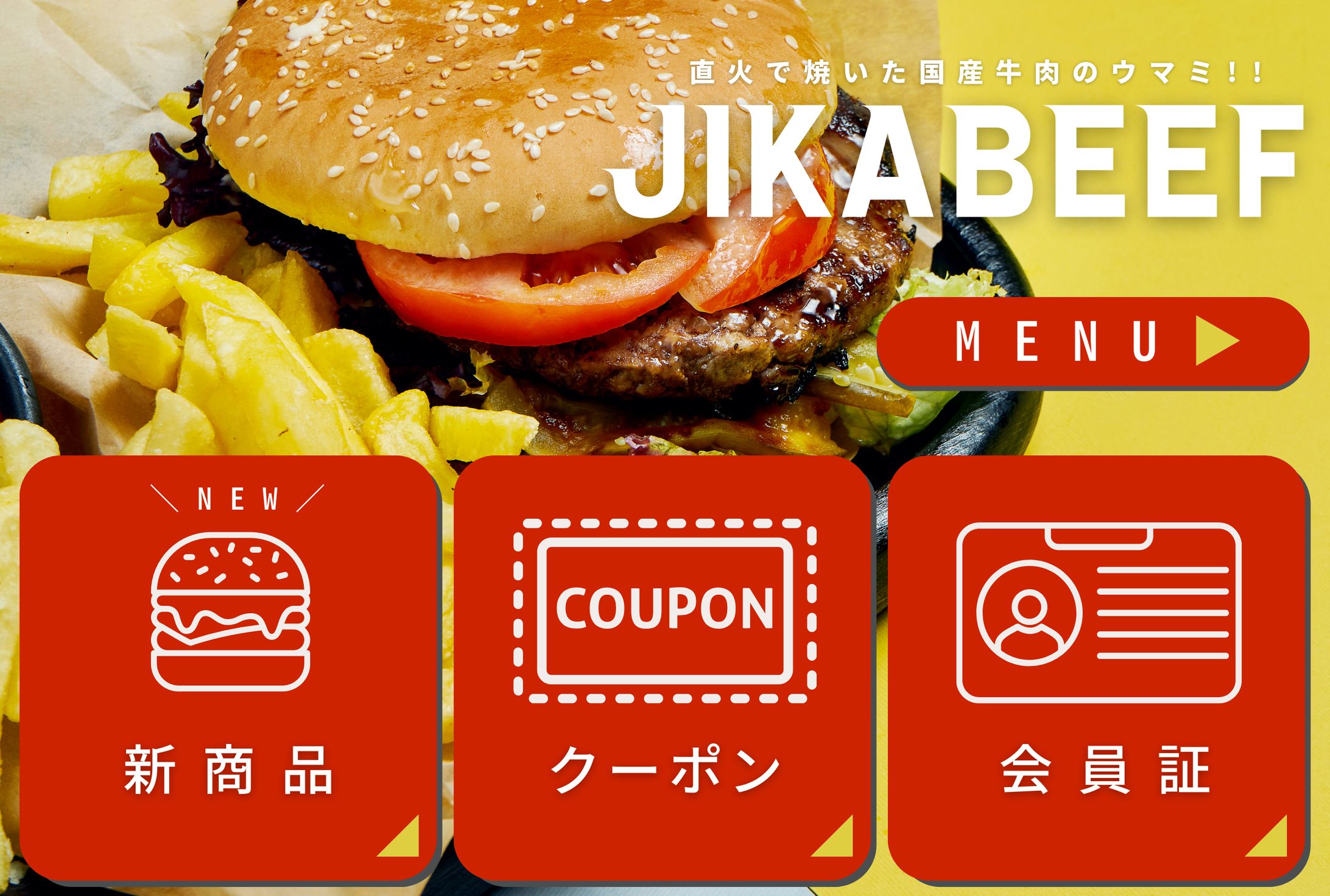 ハンバーガーショップ/リッチメニュー-1