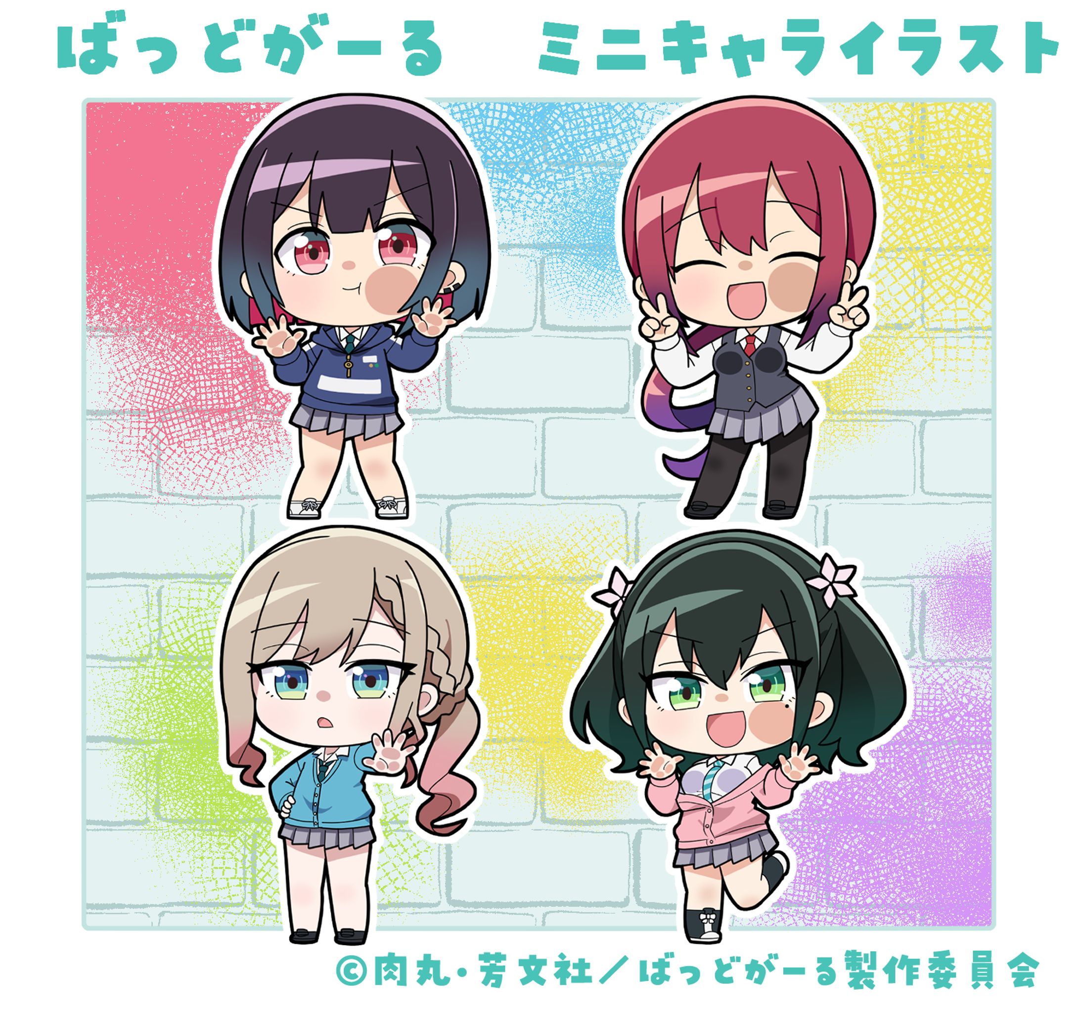  TVアニメ『ばっどがーる』の『ここぺた』Ver.ミニキャライラスト-1