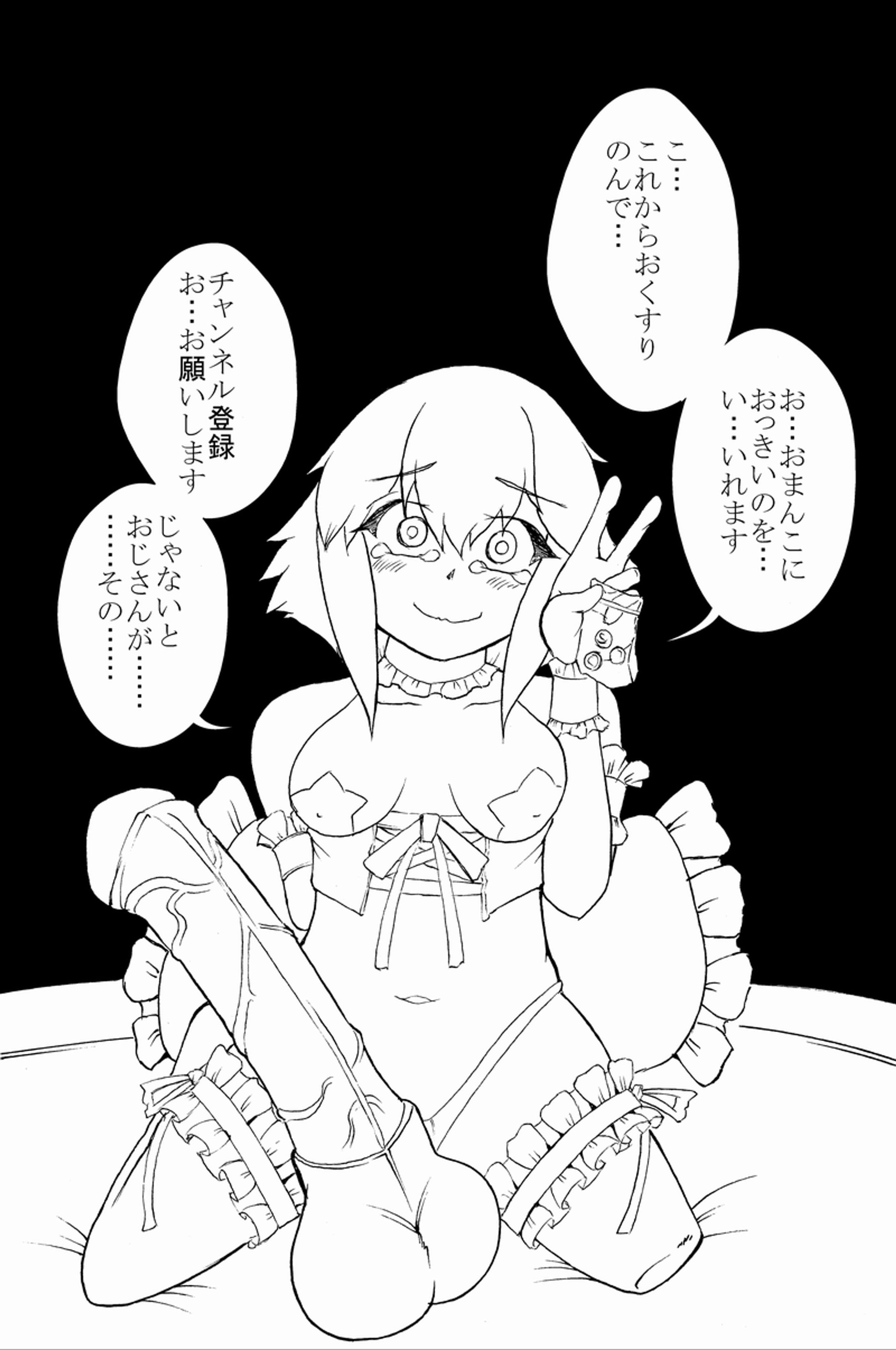 耐久配信-1