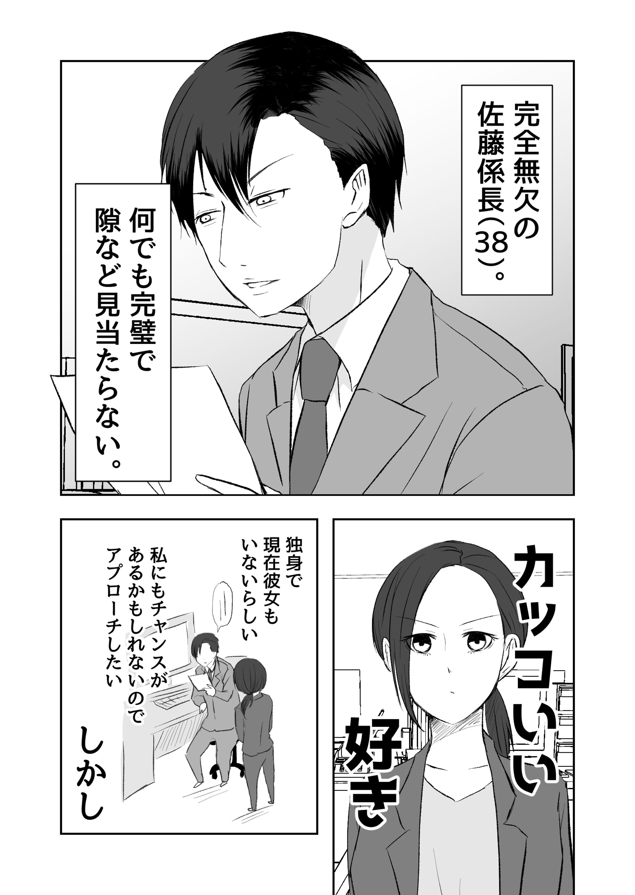 これが大人の恋愛-1