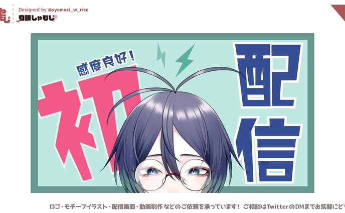 2022 09 10 橘憂雨様 サムネイル
