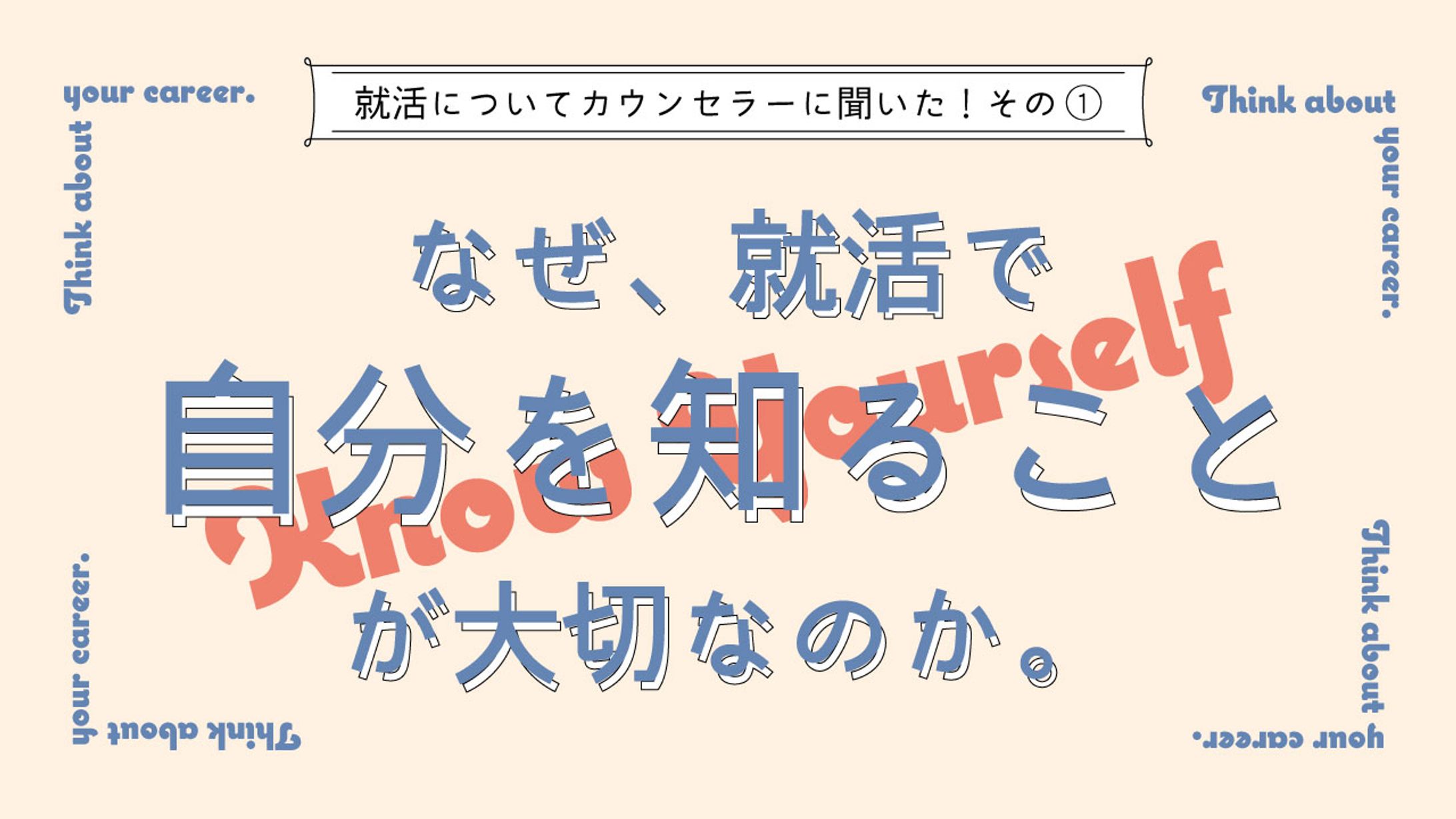 カウンセラー紹介記事バナー-1