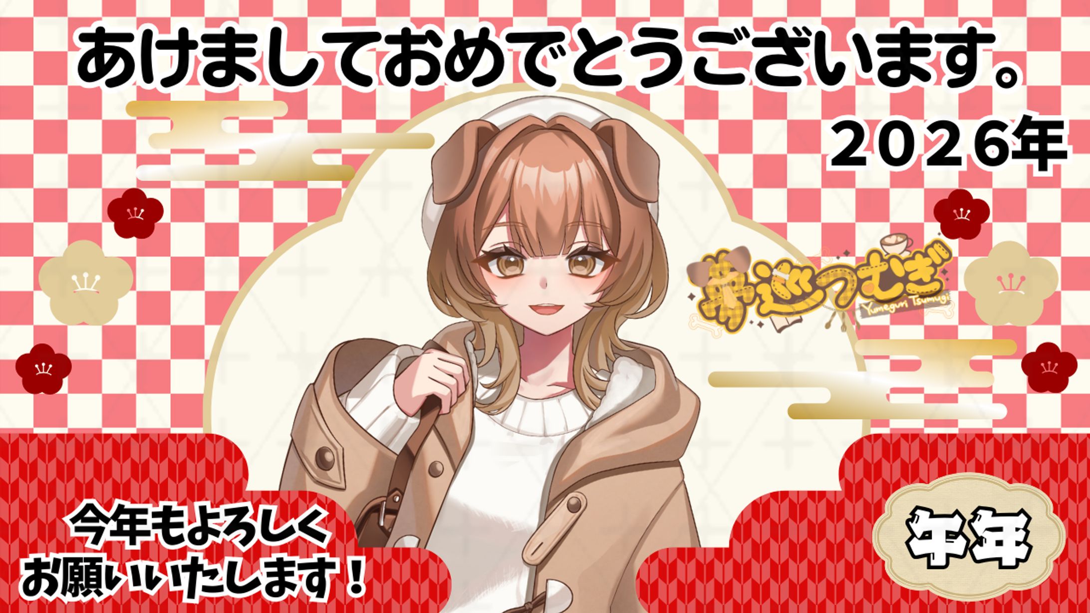 【サムネイルデザイン】Vtuber夢巡つむぎ様-1