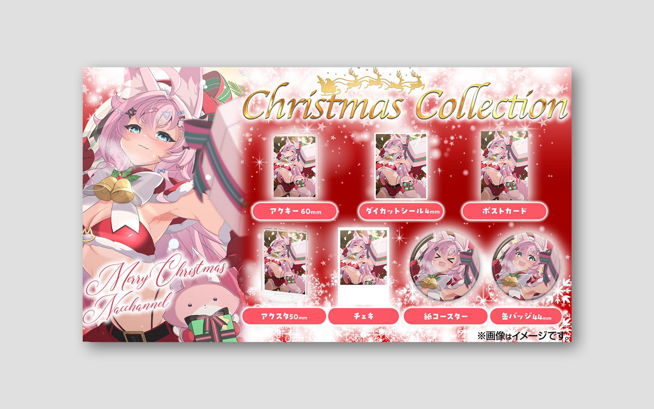 グッズ一覧画像-1