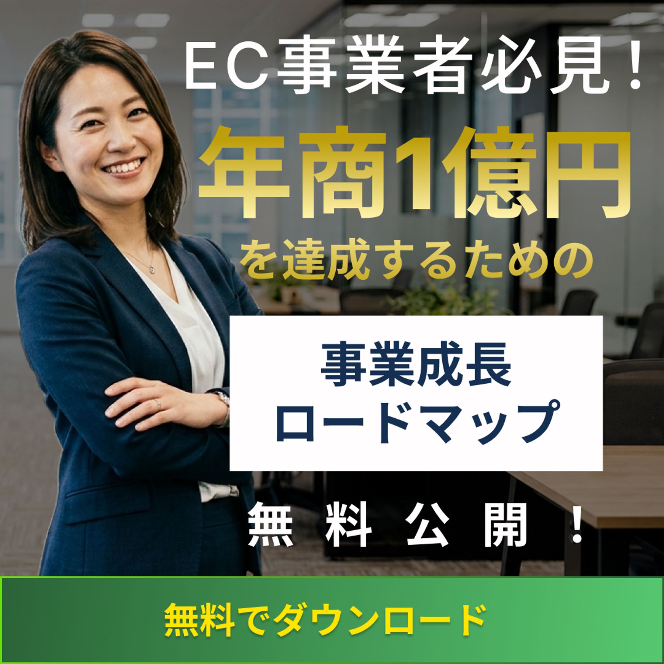 EC-1