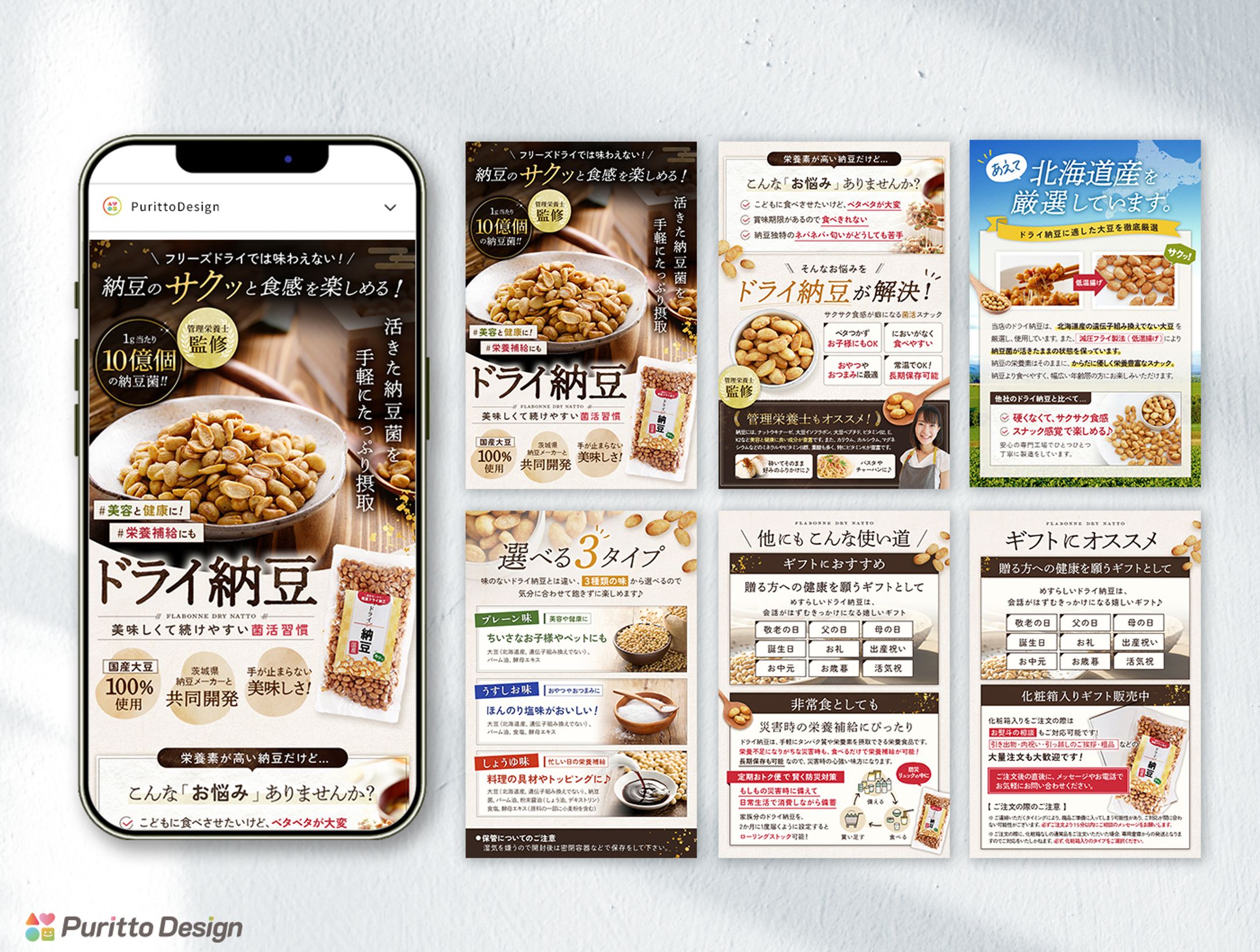 EC商品画像【ドライ納豆】-1