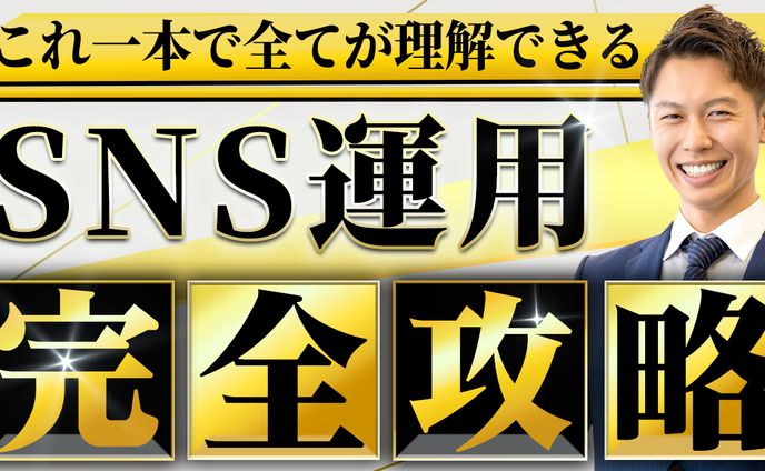 ビジネス系サムネイル【完全攻略】
