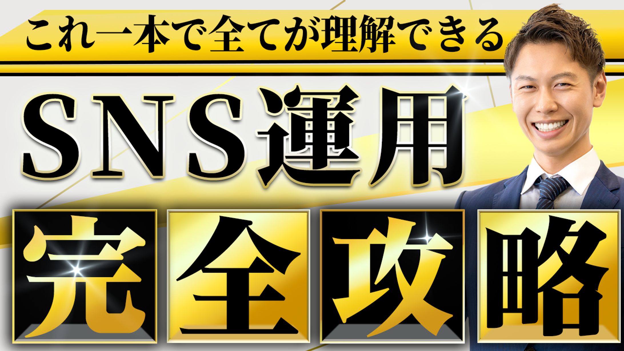 ビジネス系サムネイル【完全攻略】-1