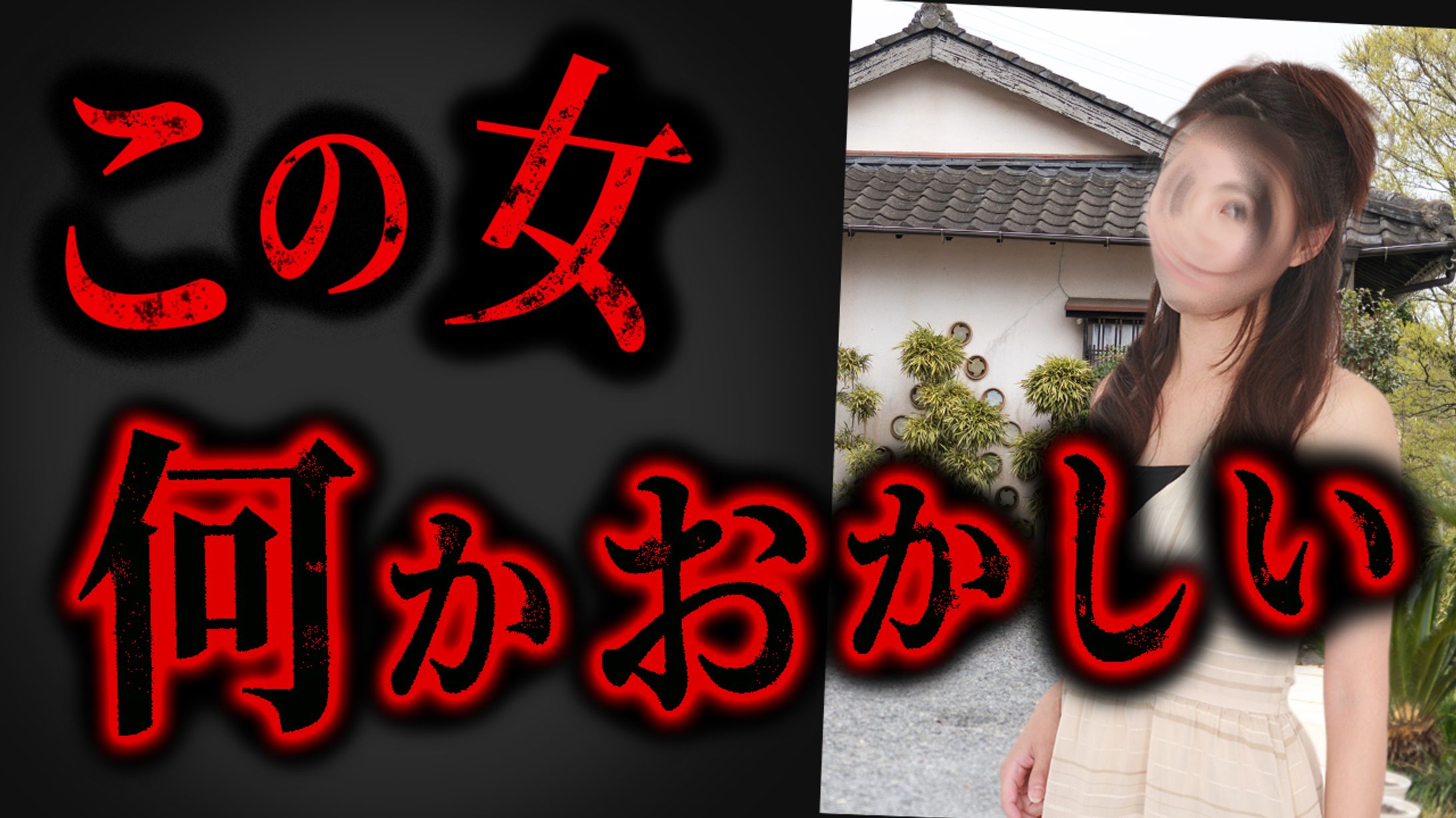 【サムネイル】ホラー系-1