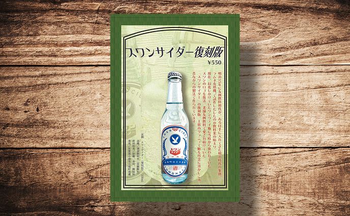 pop、日本賞賛系
