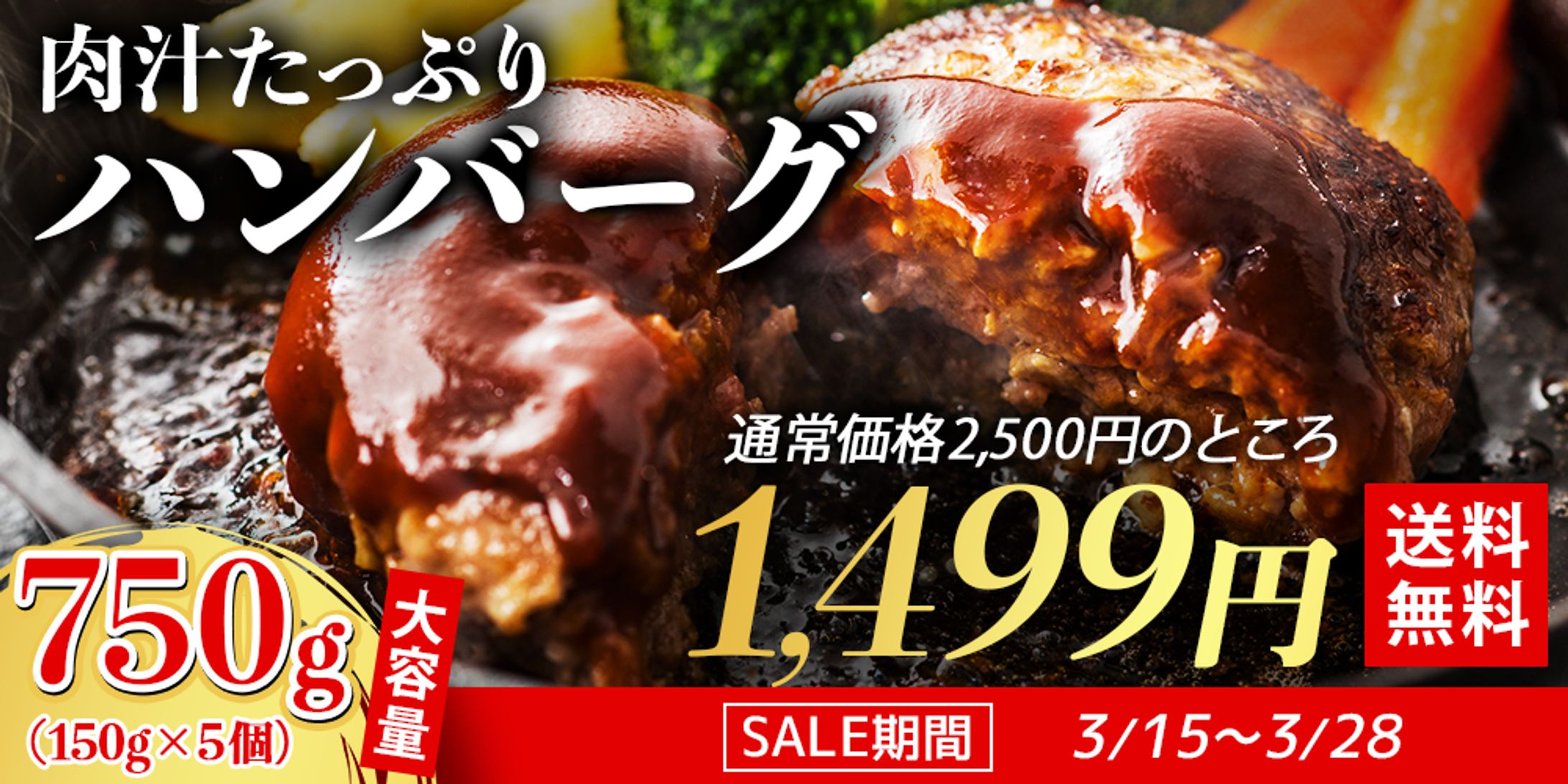 【バナー】株式会社G様　楽天食品-1