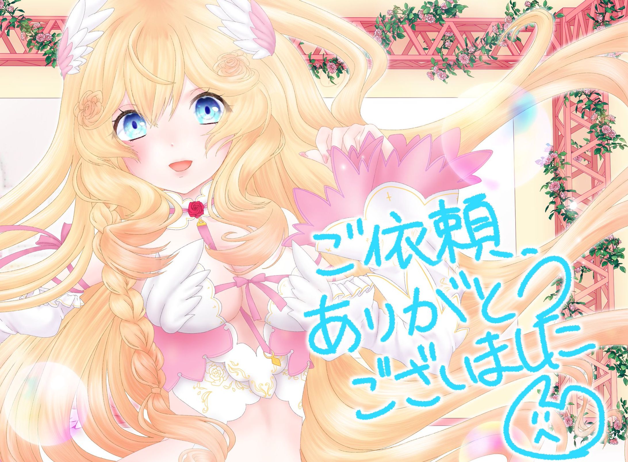 イラスト制作-1