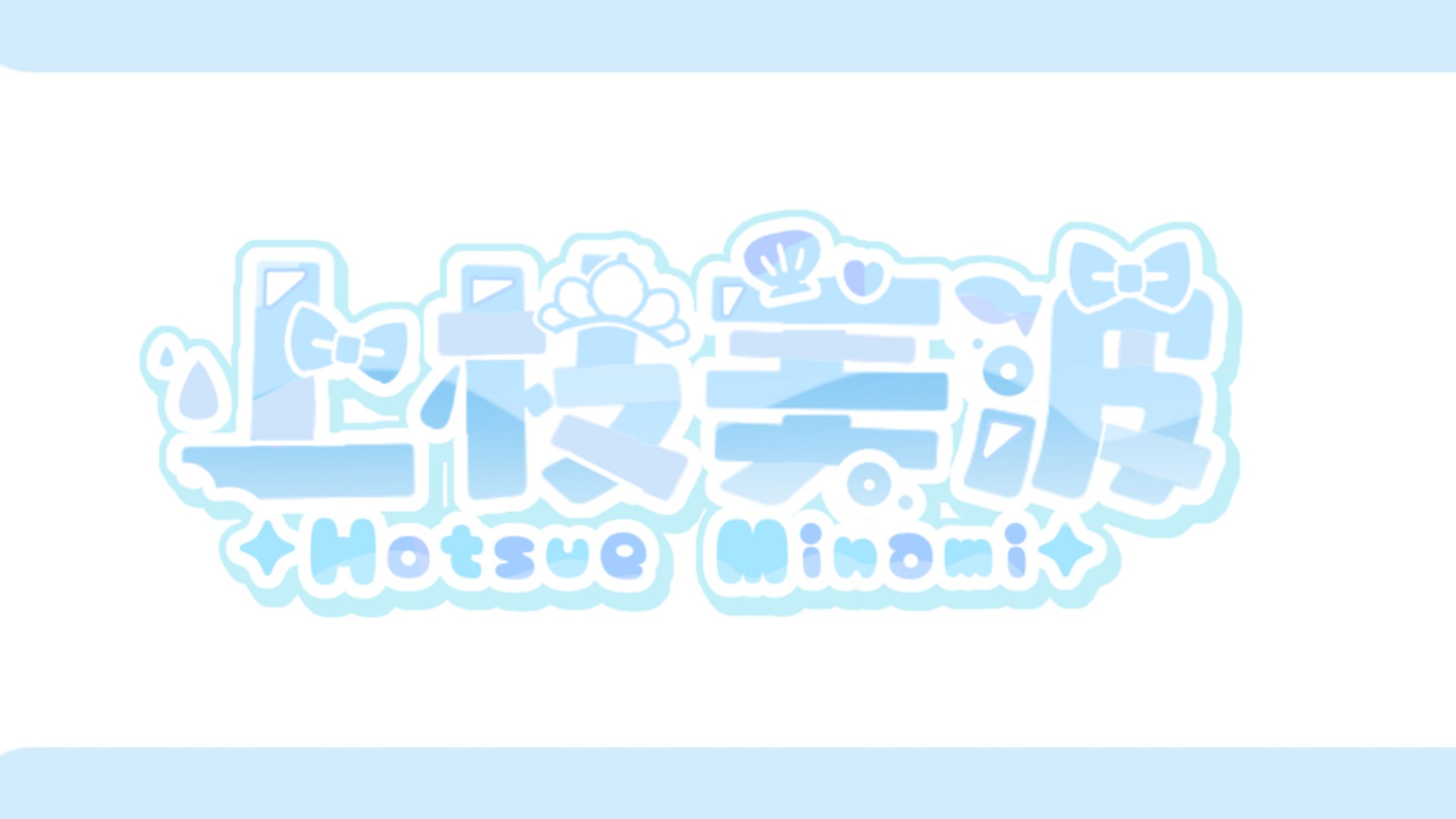 ‪‪❤︎‬ ネームロゴ-1