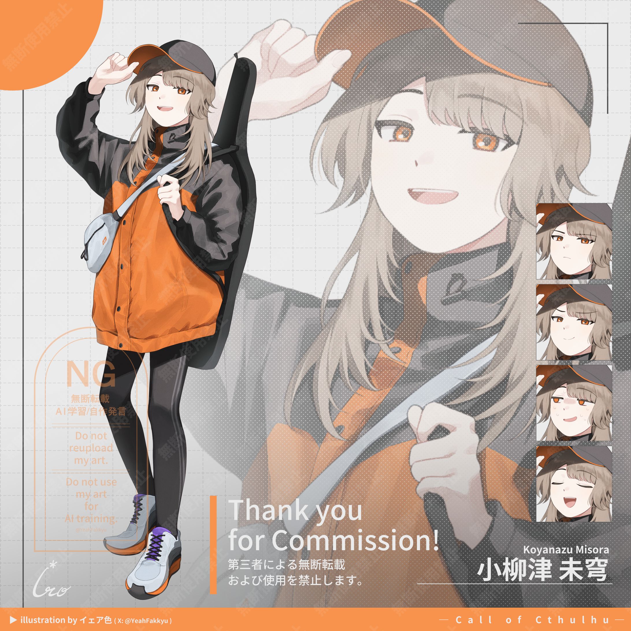 2025年6月 / 立ち絵（つなぐ）-1