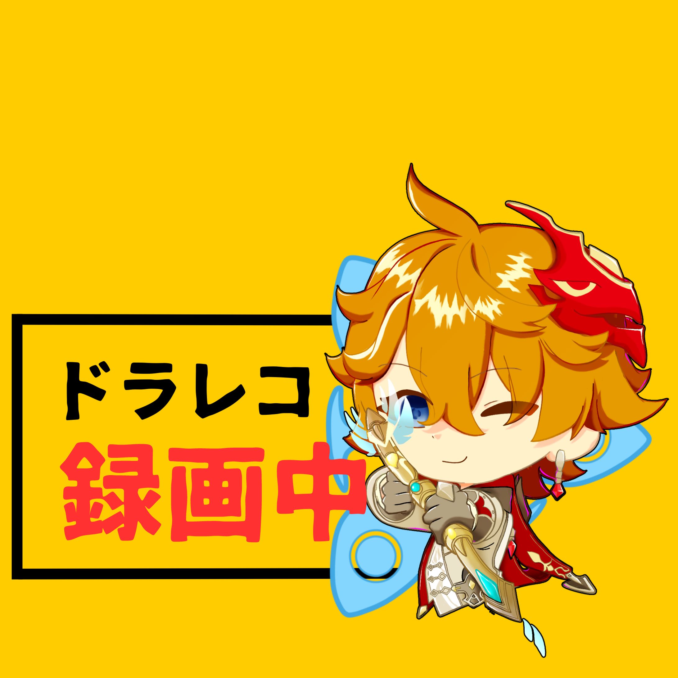 【自家用車専用】ドラレコ録画中-1