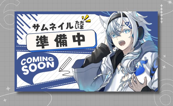音緒（NEO）様 準備中サムネイル テンプレート
