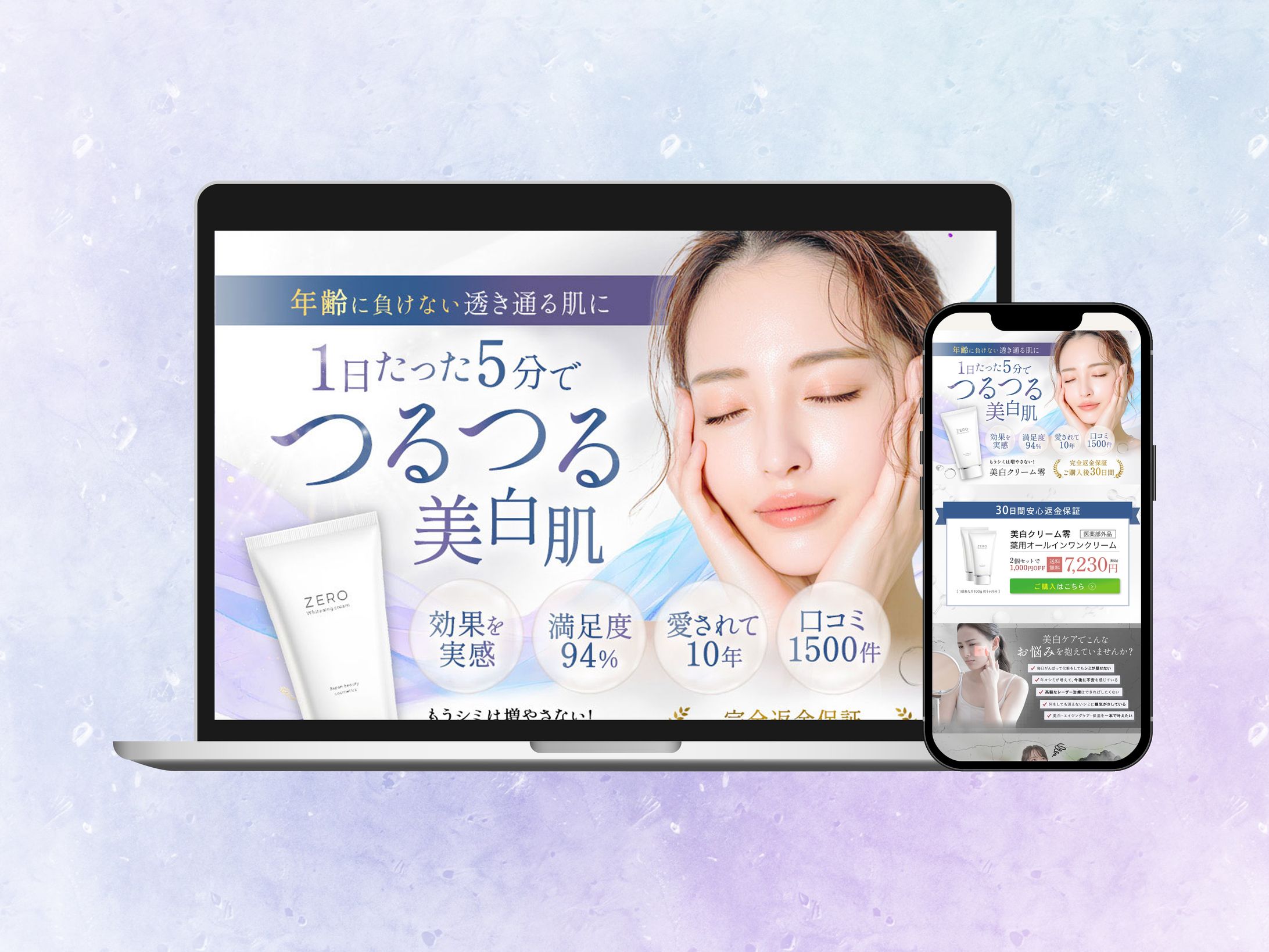 LP：美白クリーム-1