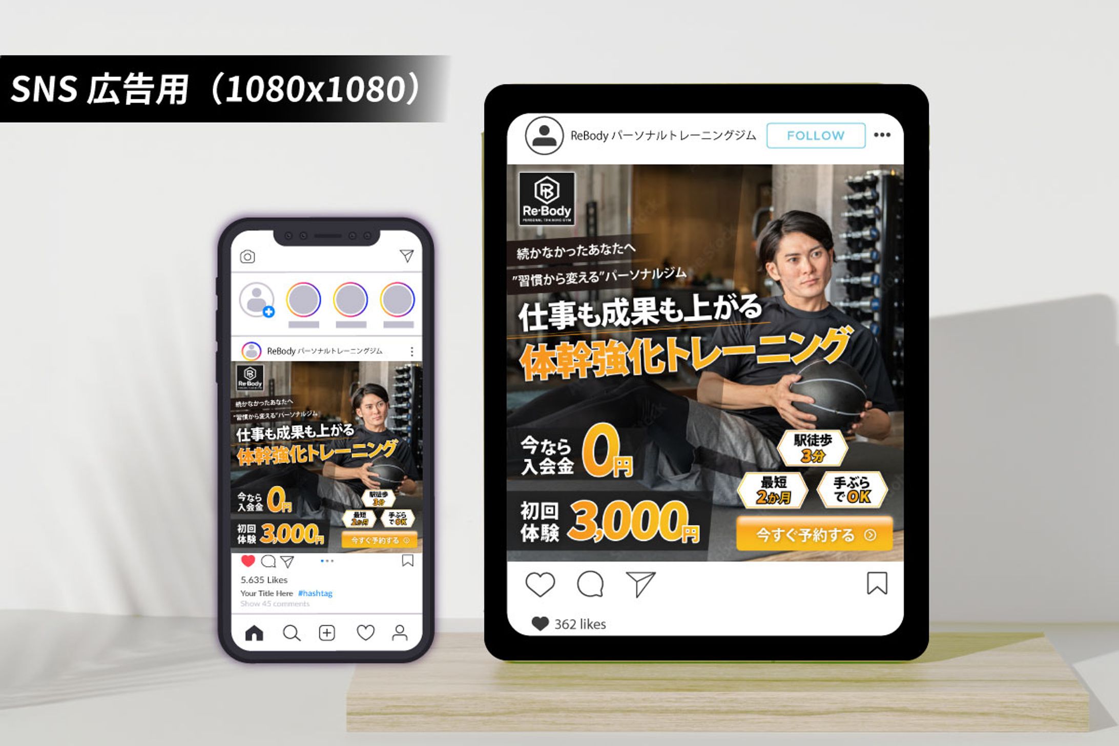 【バナー｜想定案件】男性用パーソナルジム-1